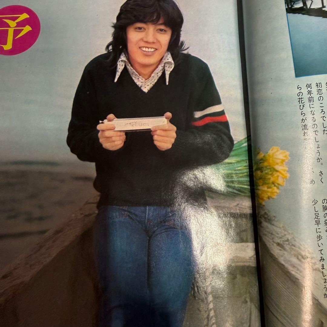 女学生の友　Jotomo 昭和レトロ　1973年【昭和48年】4月号