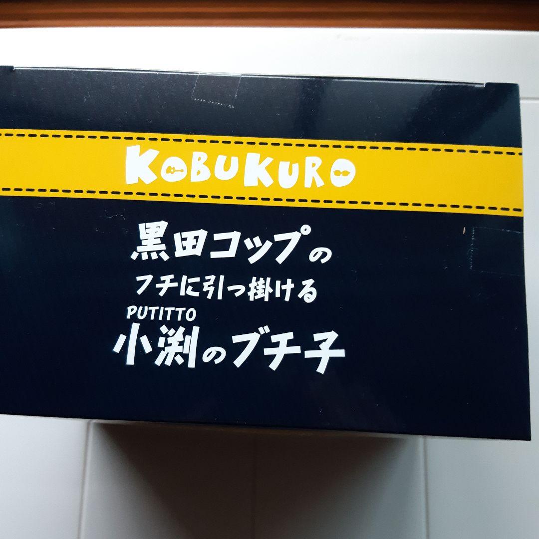 コブクロ/KOBUKURO LIVE TOUR 2021\"\"Star Made…