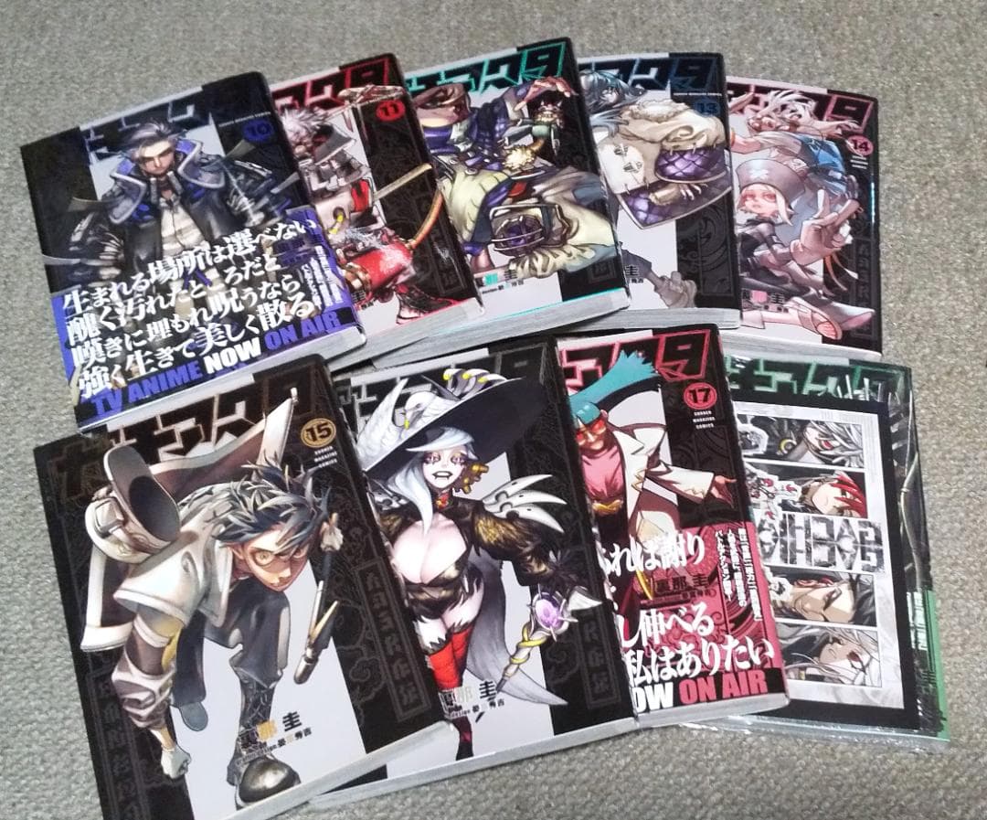 ガチアクタ 1～18巻 最新刊まで 裏那圭 既刊発売全巻セット