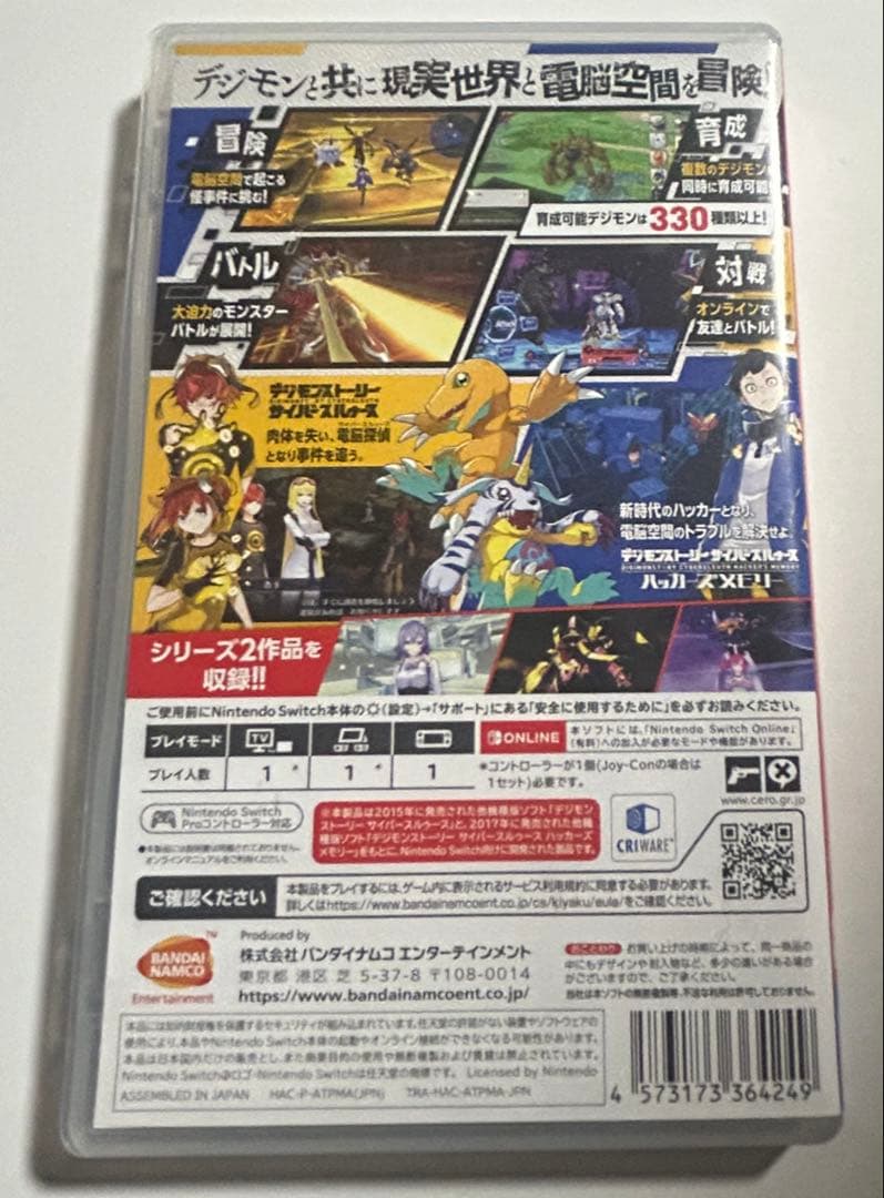 デジモンストーリーサイバースルゥースハッカーズメモリー