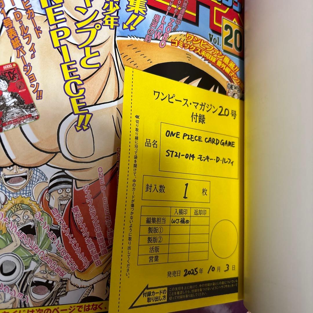 【新品未開封】ワンピース マガジン 20号 付録付き ONE PIECE 20号