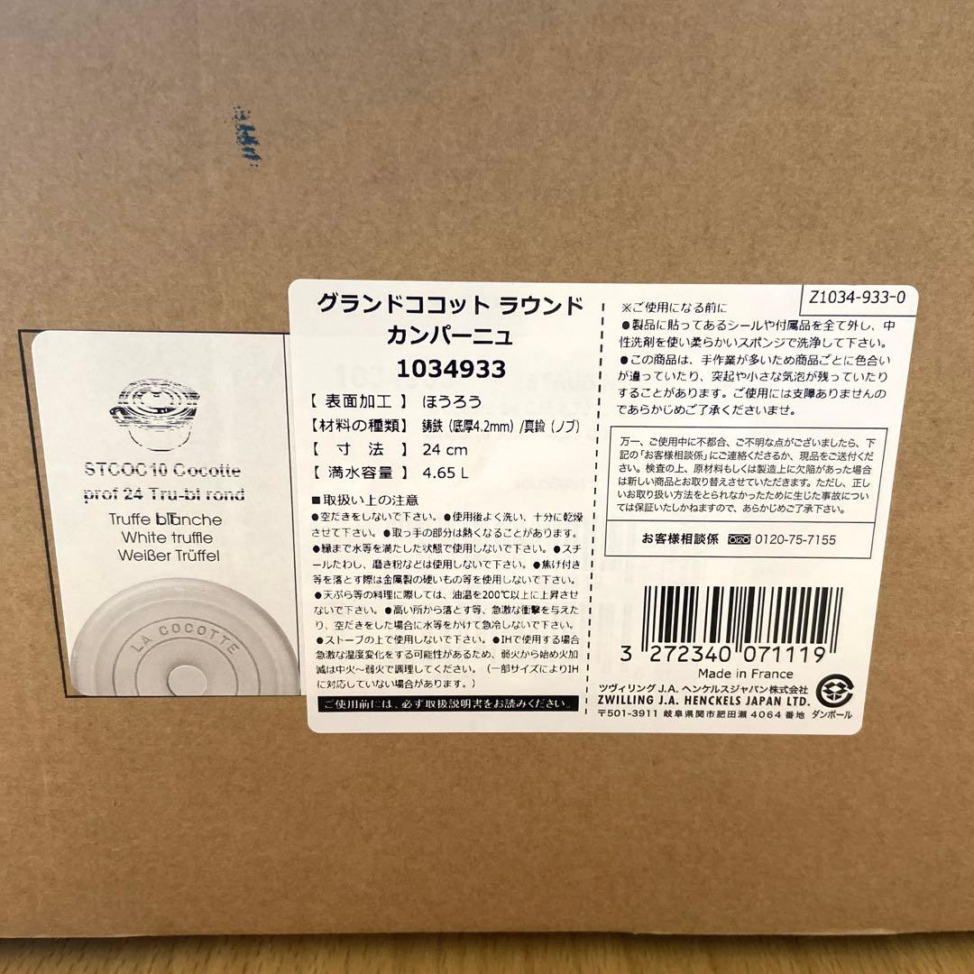 ストウブ グランドココット ラウンド カンパーニュ 24cm 4.65ℓ両手鍋