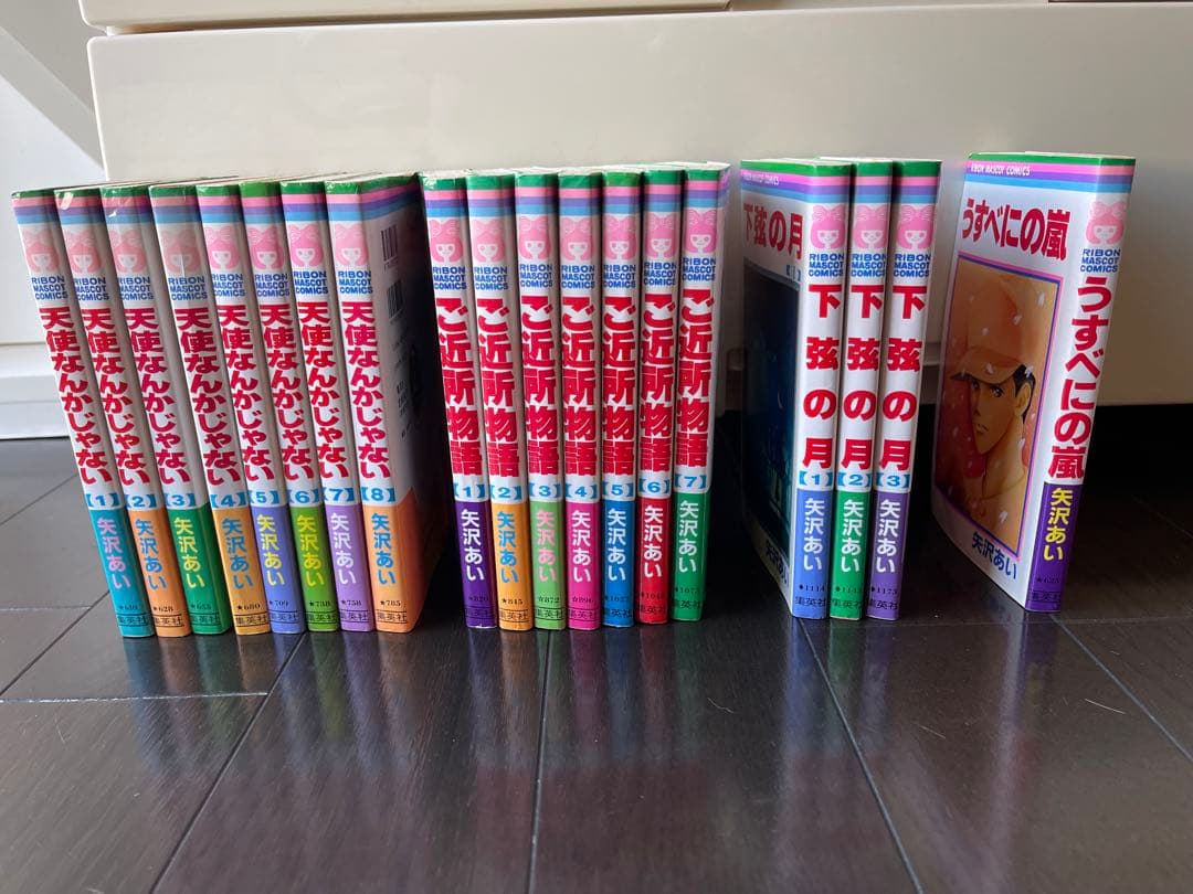 矢沢あい初版本多数NANA ご近所物語 天使なんかじゃない 下弦の月うすべにの嵐