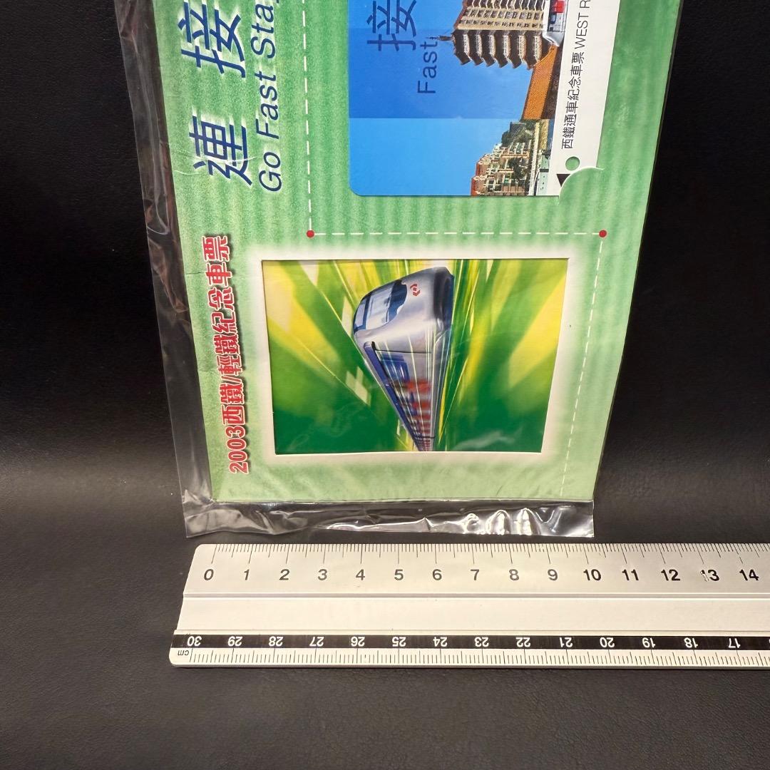 ◉Fa右1001 未使用保管品 鉄道グッズ ピンズ キーホルダー 5点まとめ