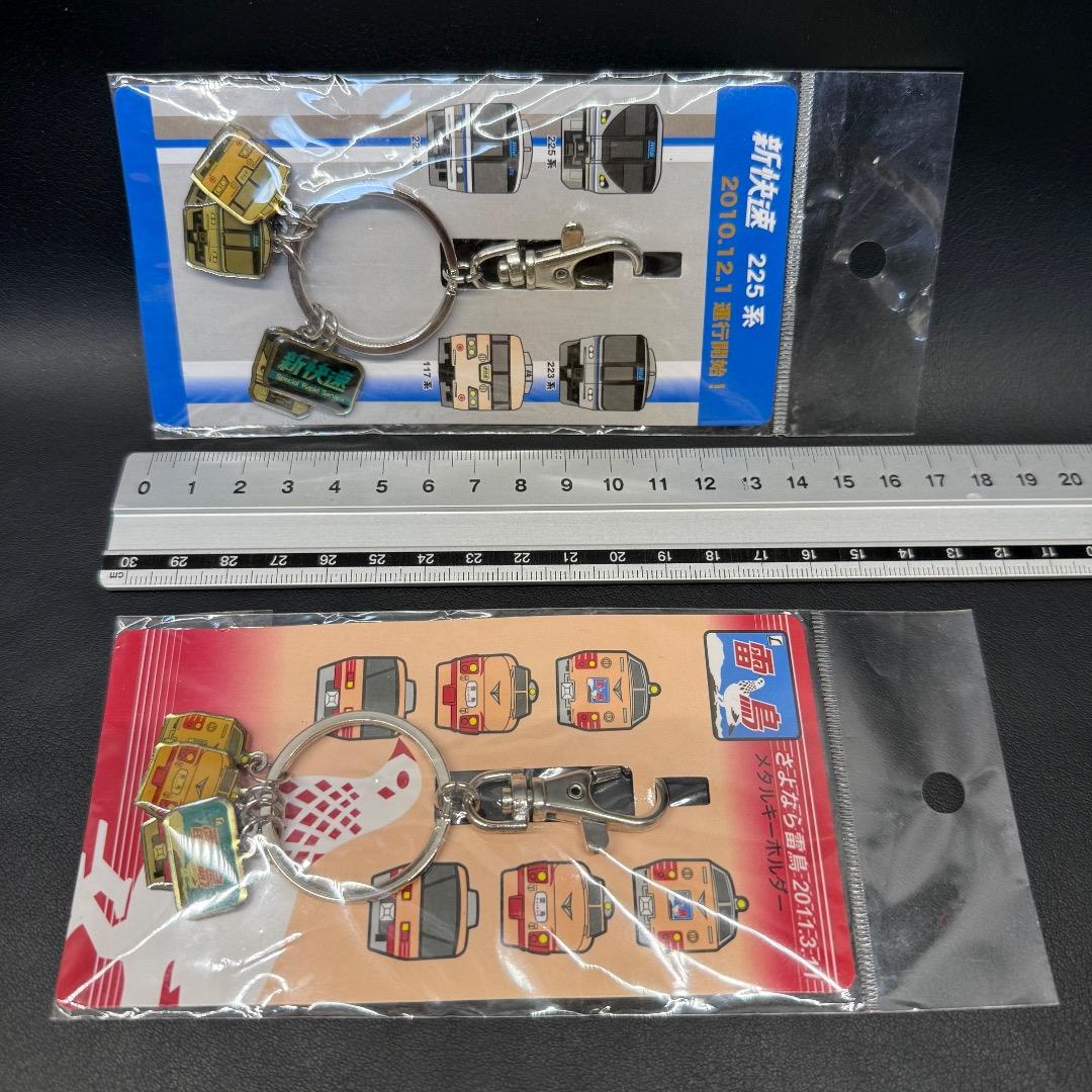 ◉Fa右1001 未使用保管品 鉄道グッズ ピンズ キーホルダー 5点まとめ