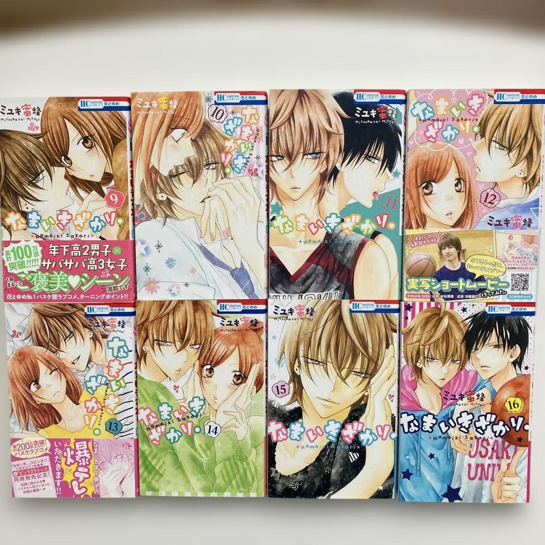 【 ミユキ蜜蜂 】 なまいきざかり 全巻セット (1巻～23巻) 限定特典カード