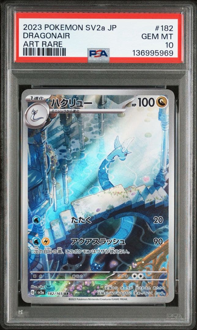 ポケモンカード151 AR コンプリート SET PSA10 GEM MINT