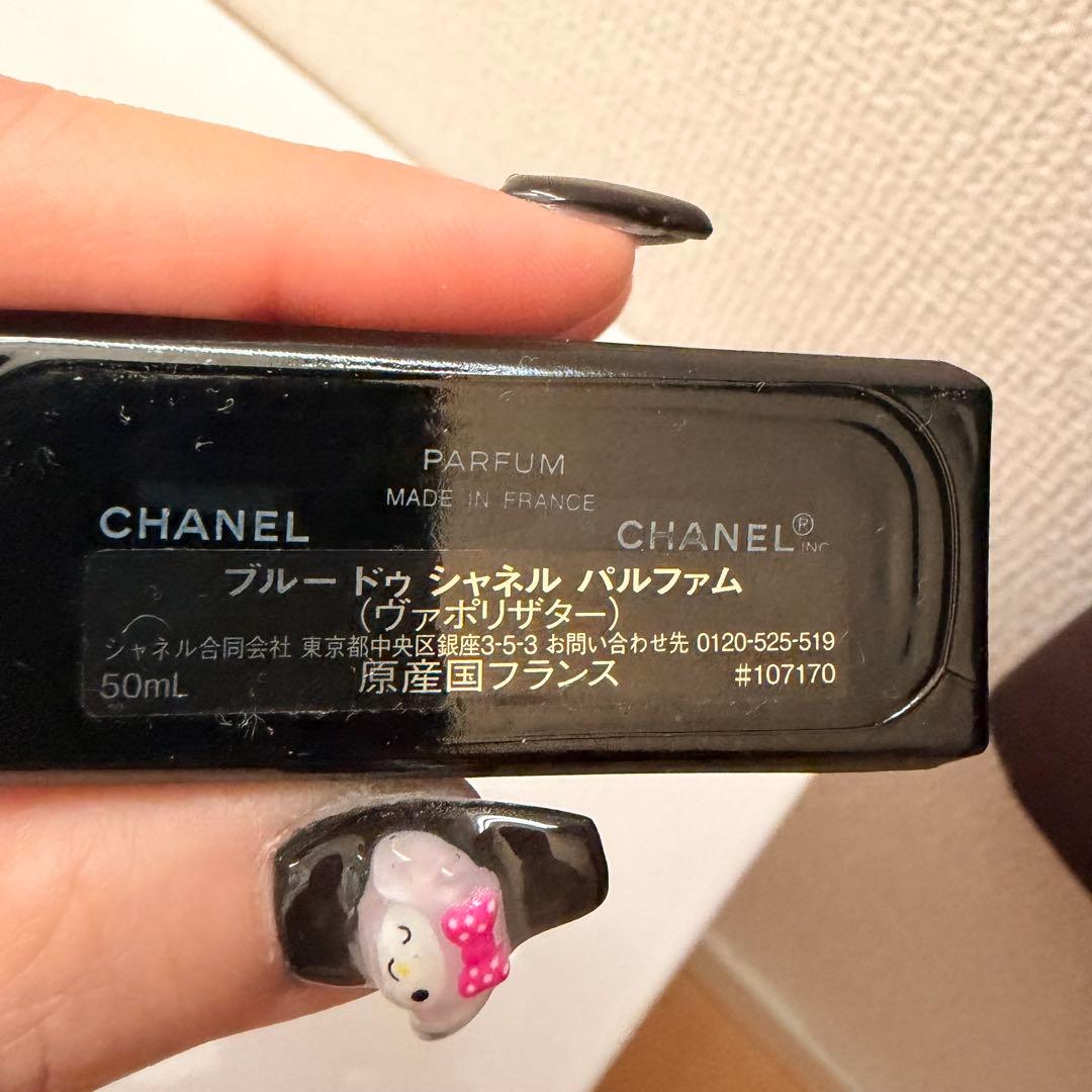 BLEU DE CHANEL パルファム 50mL