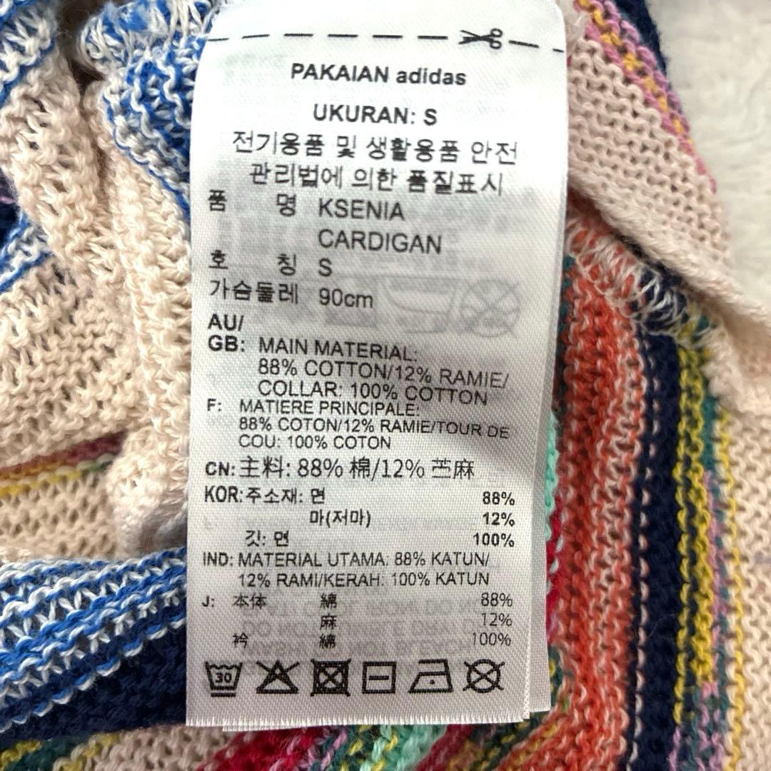 美品✨adidas × KSENIASCHNAIDER カーディガン 重盛さとみ
