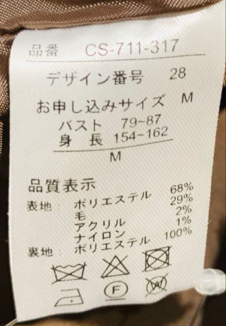 MEDE19F ミックス調ウール混カルゼのハイネックコート　ロングコート
