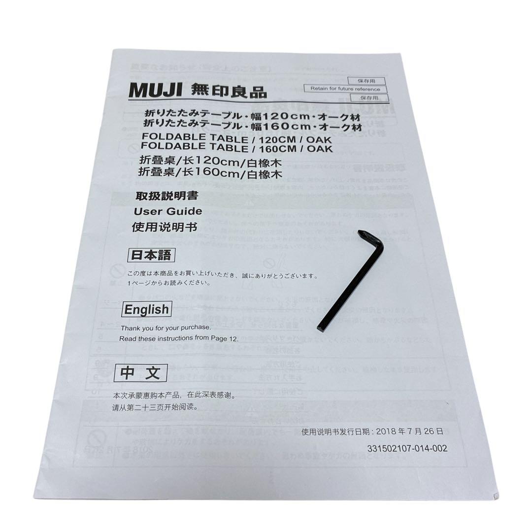 無印良品 MUJI 木製折りたたみテーブル ダイニングテーブル ワークデスク
