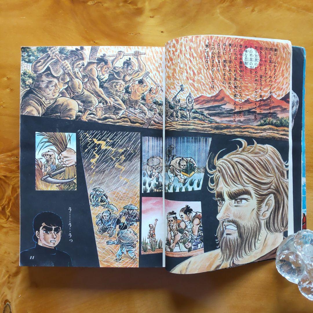 新連載 梅本さちお 爆発野郎∕少年ジャンプ1969年1号∕川崎のぼる ∕希少