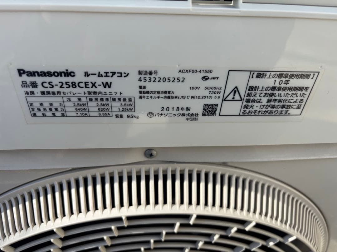Panasonic ルームエアコン 2.5kw 8〜10畳用 冷暖房 送料無料