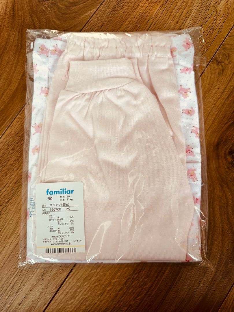 ファミリア　パジャマ　80