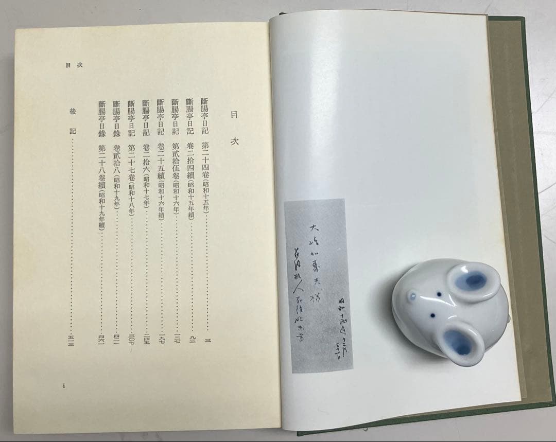 断腸亭日乗　全7冊揃(2巻以降初版)