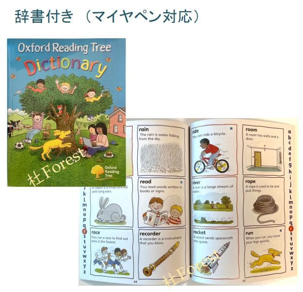 新品 ORT Stage 2 絵本54冊 公式音源 マイヤペン対応
