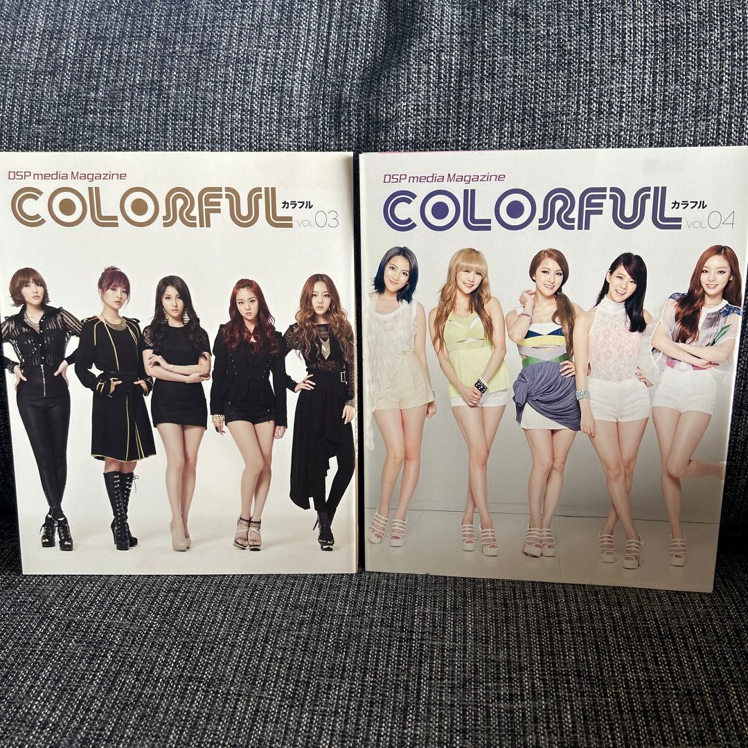 KARA COLORFUL DSPMedia 4冊セット