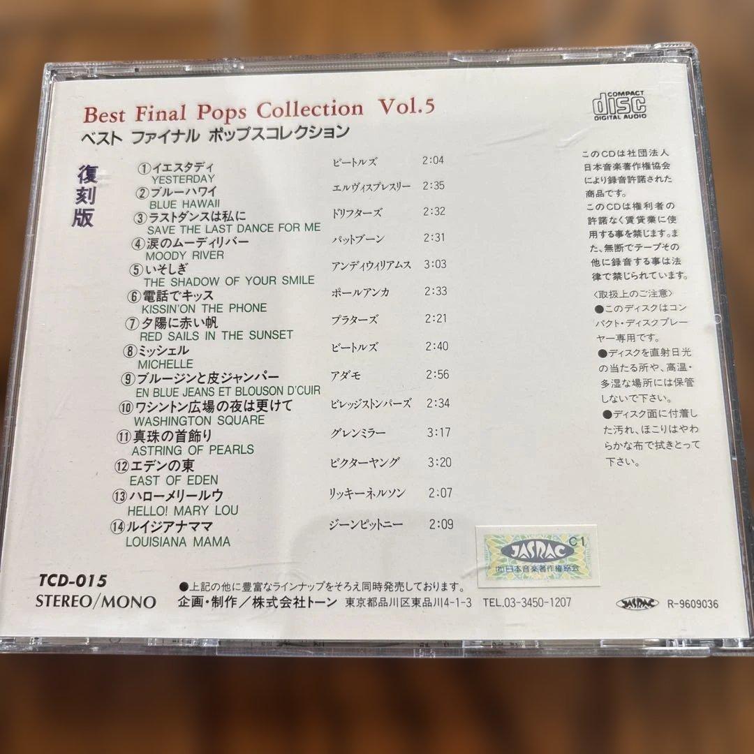 洋楽 Best Final Pops Collection Vol.1-10