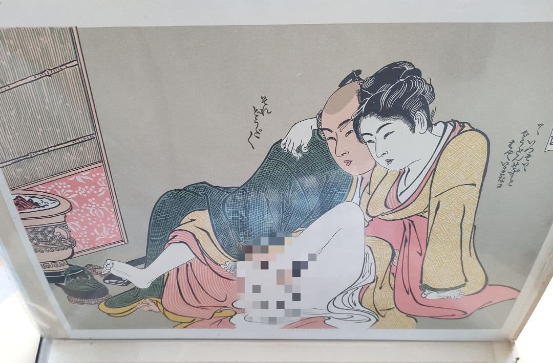 着払い　浮世絵 春画 艶本 枕絵 12枚　大判　30cm*40cm　印刷◇美品