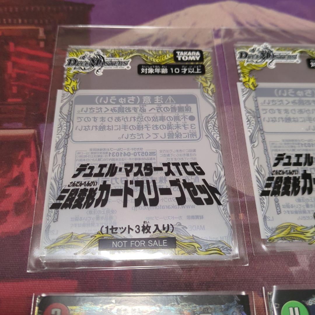 爆熱剣 バトライ刃 プロモ　邪帝斧 ボアロアックス　三段変形カードスリーブ2枚