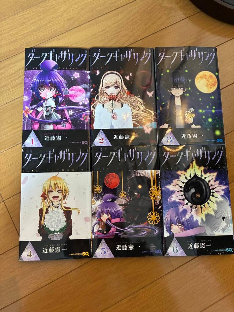 ダークギャザリング 全18巻セット