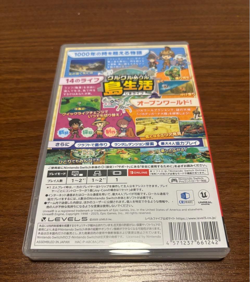 ファンタジーライフi グルグルの竜と時をぬすむ少女　Switchソフト　任天堂