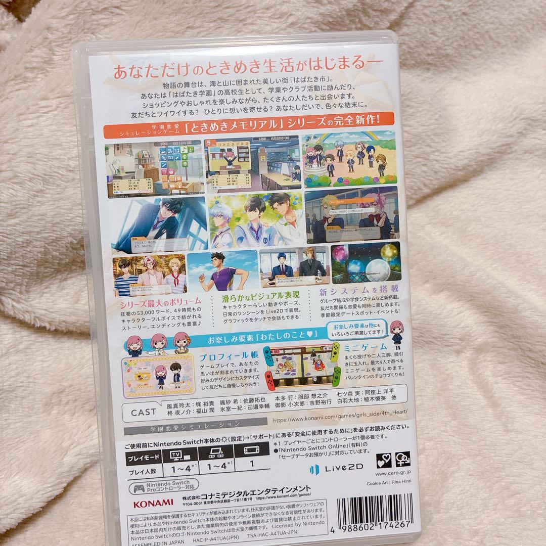 ときめきメモリアルGirl's Side 4th Heart (ソフト)