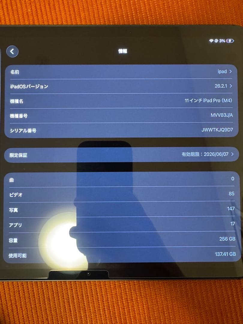 iPad Pro 11インチ(M4) スペースグレー256GB