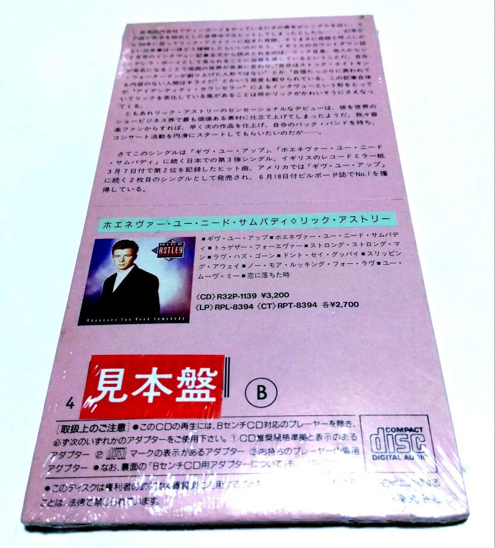 (未開封美品)リックアストリートゥゲザーフォーエヴァー未開封極上美品
