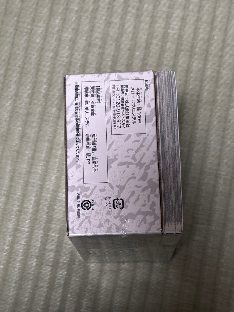 呪術廻戦26巻　特装版　（未開封）