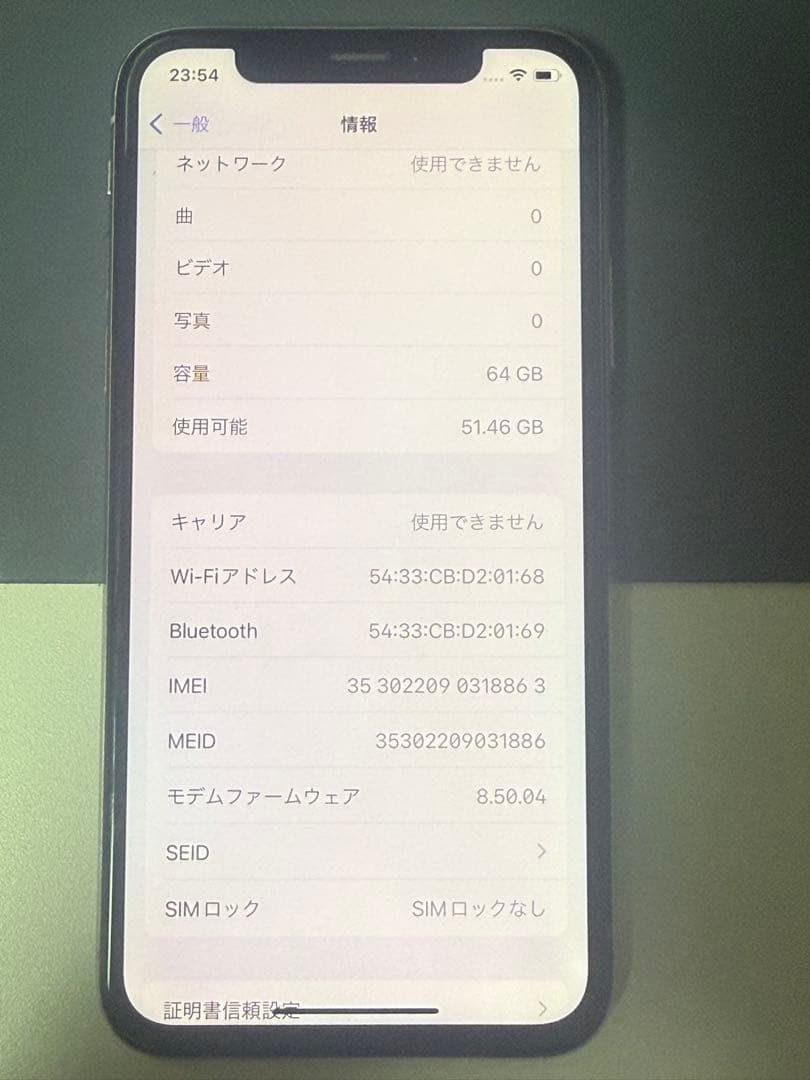 スマートフォン本体 Apple iPhone X 64gb