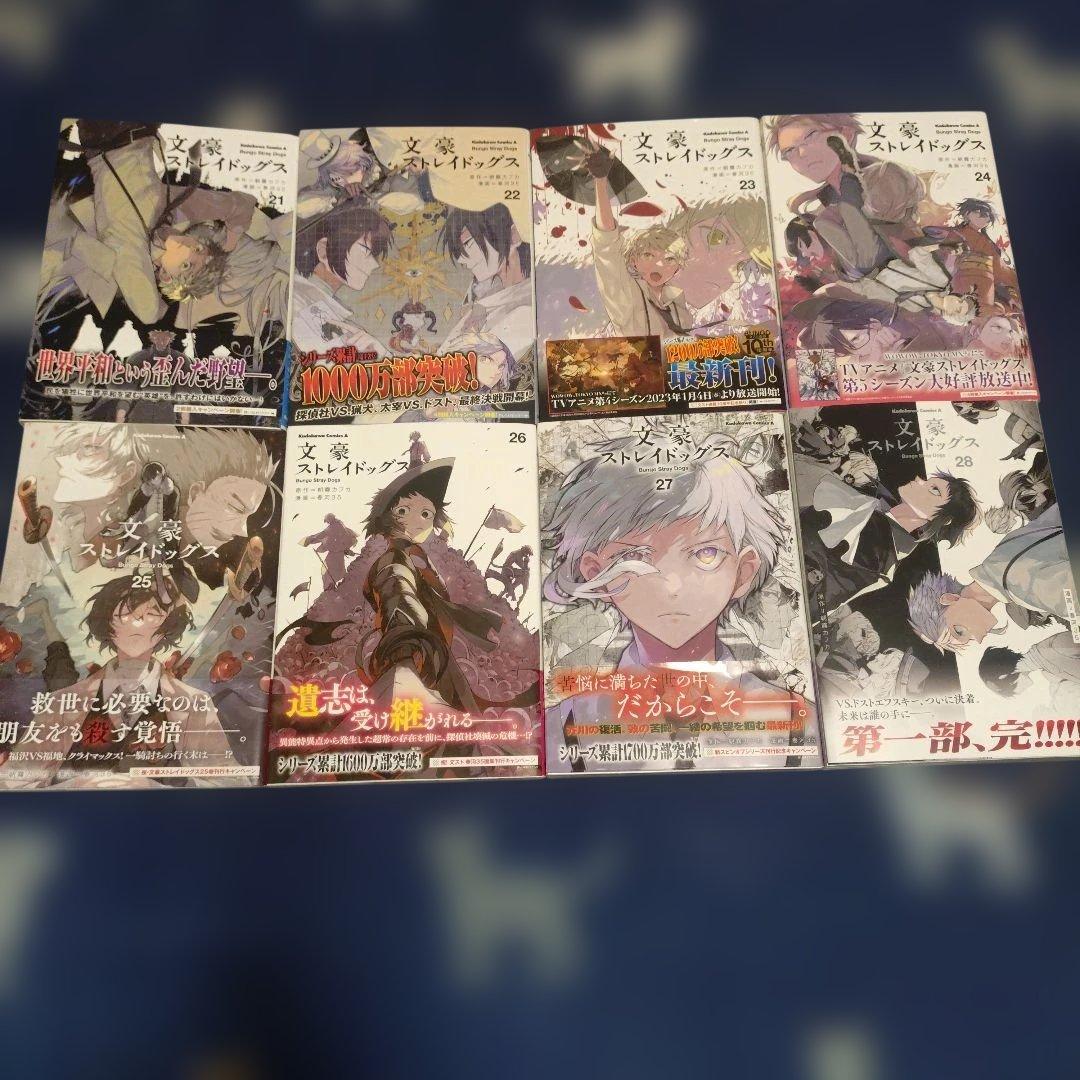 文豪ストレイドッグス 1〜28巻 既刊全巻セット 特典2枚付き