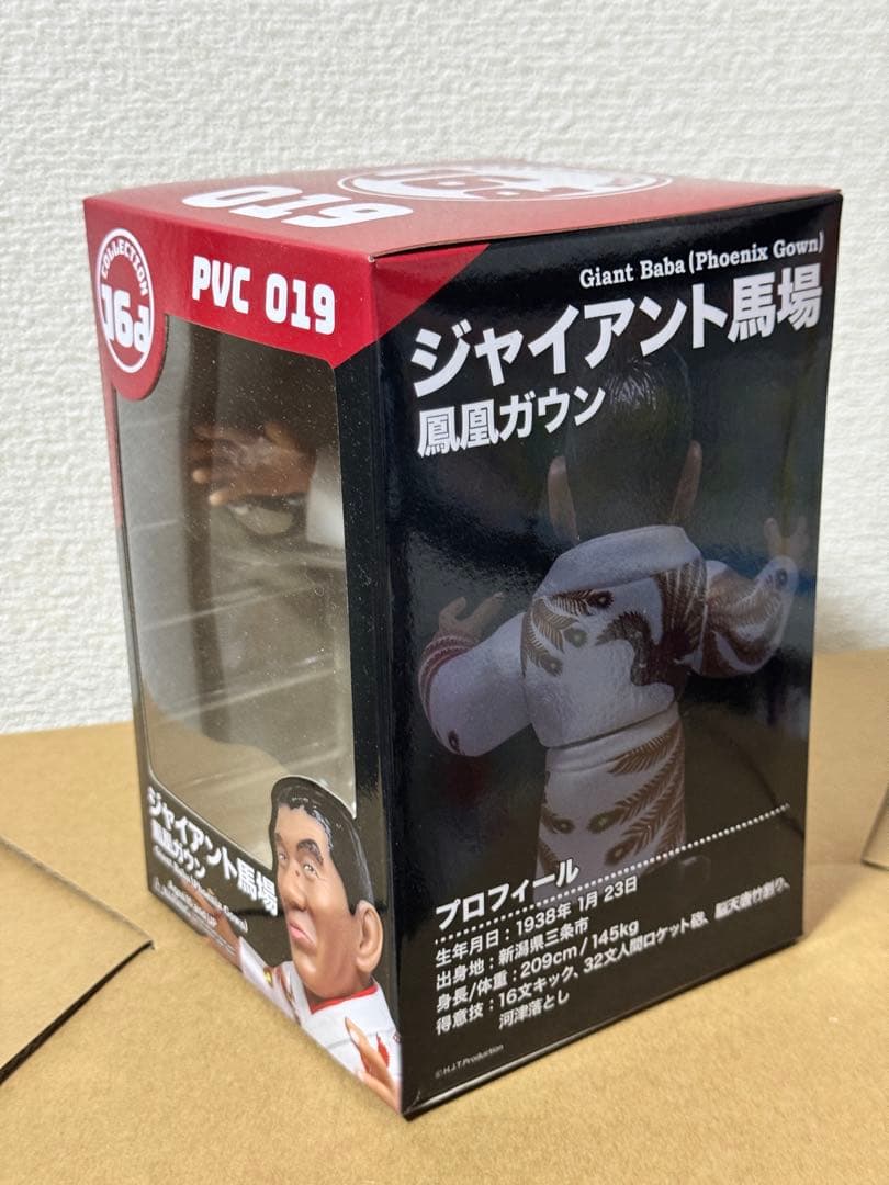 16d ソフビコレクション アントニオ猪木 & ジャイアント馬場 PVC