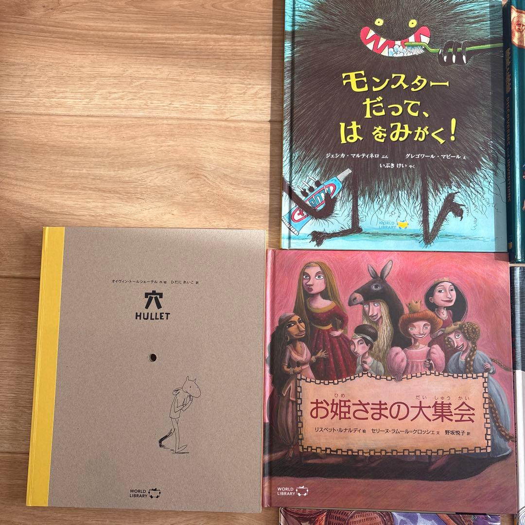 ワールドライブラリー13冊セット