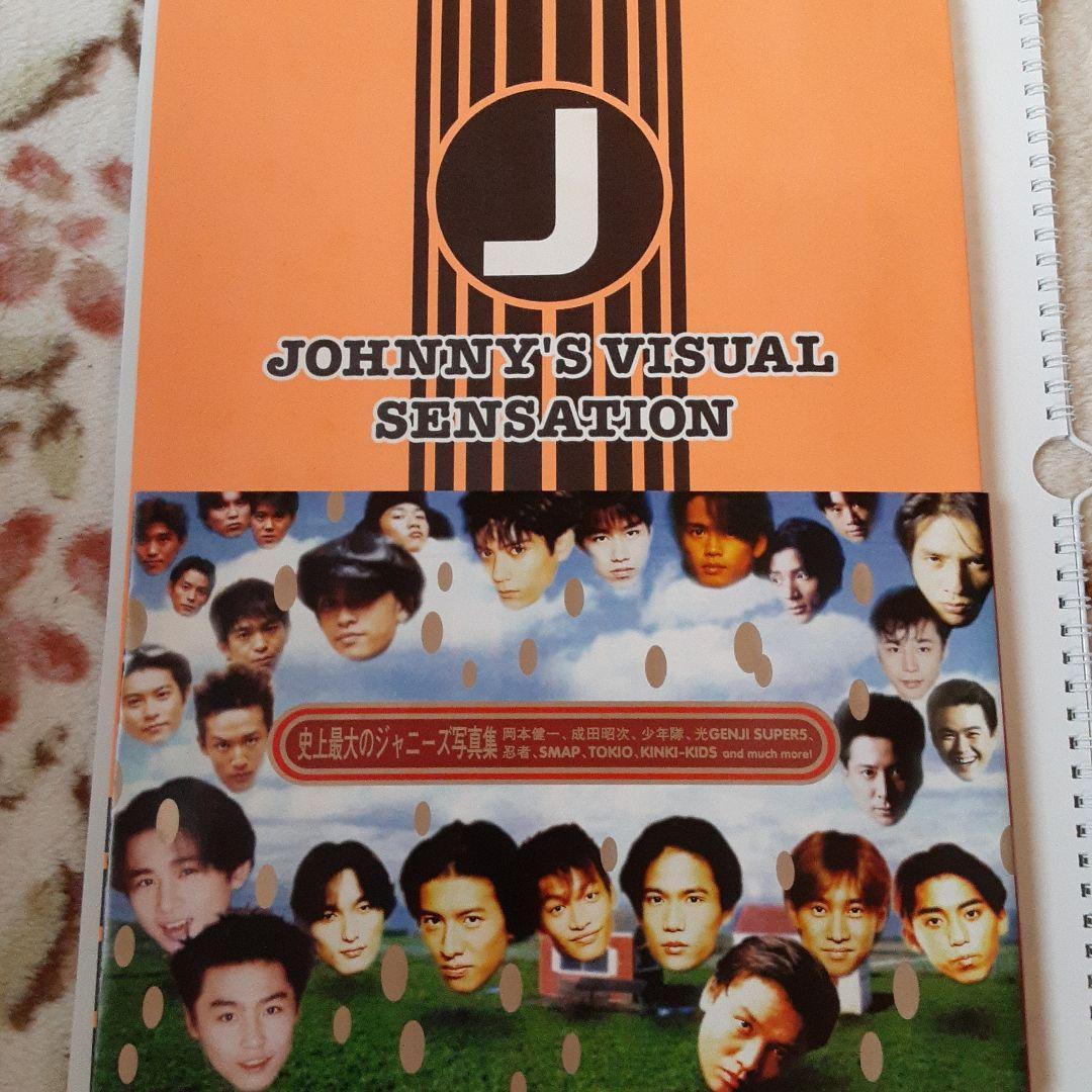 SMAP　TOKIO　KinKi Kidsなど 90年代雑誌