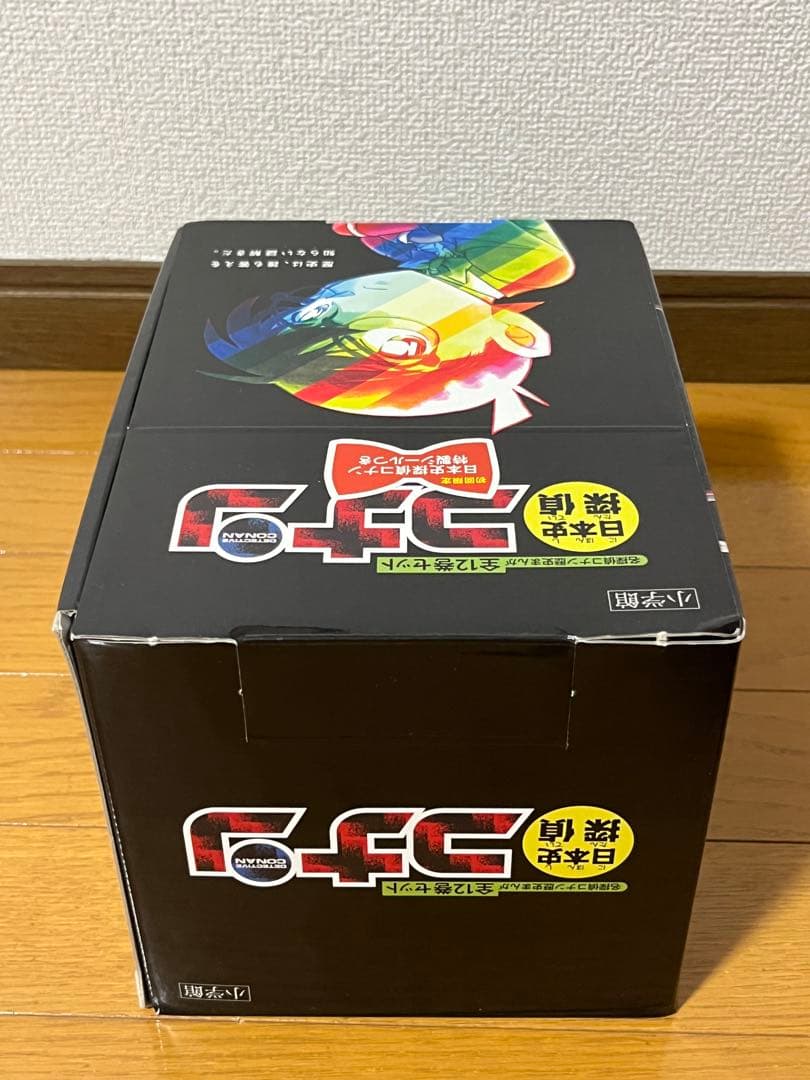 美品　日本史探偵コナン　1-12巻　全巻セット 箱　シール　帯付き