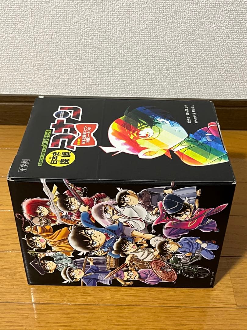 美品　日本史探偵コナン　1-12巻　全巻セット 箱　シール　帯付き