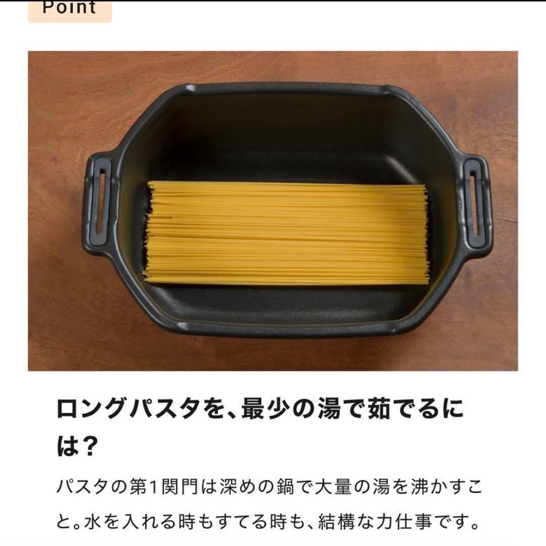 【美品】燕三条研究所 4w1h マルチ パスタパン　IH・ガス火対応