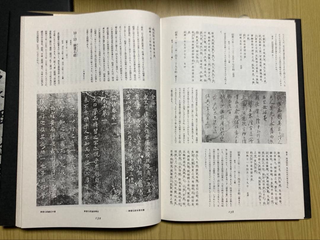 平凡社　書道全集②　第15〜26巻　別巻1.2