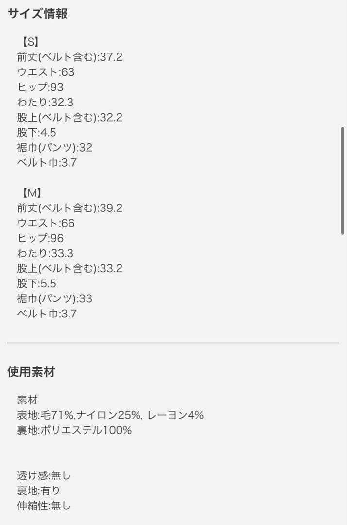 シェリエ　ギンガムツイードキュロット