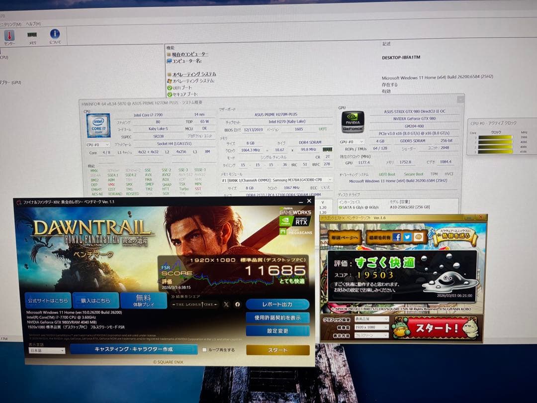 ほんのり光る！自作ゲーミングPC中古！i7 SSDでサクサク！