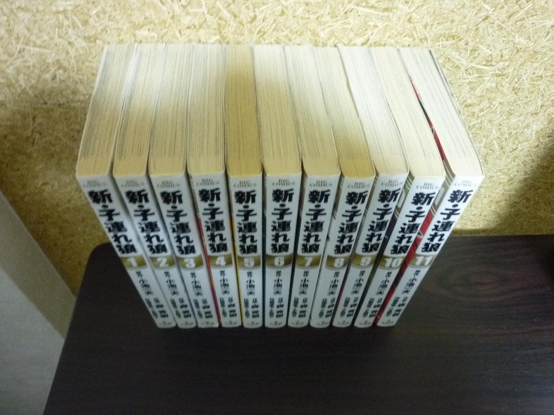 激面！ 新・子連れ狼-LONE WOLF- 全11巻完結セット 全11巻初版発行