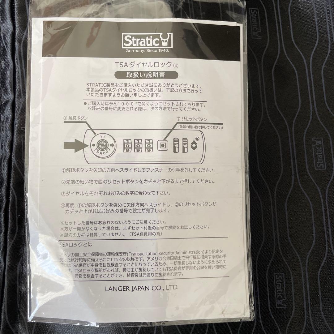 ストラティック　68L Straticキャリーケース