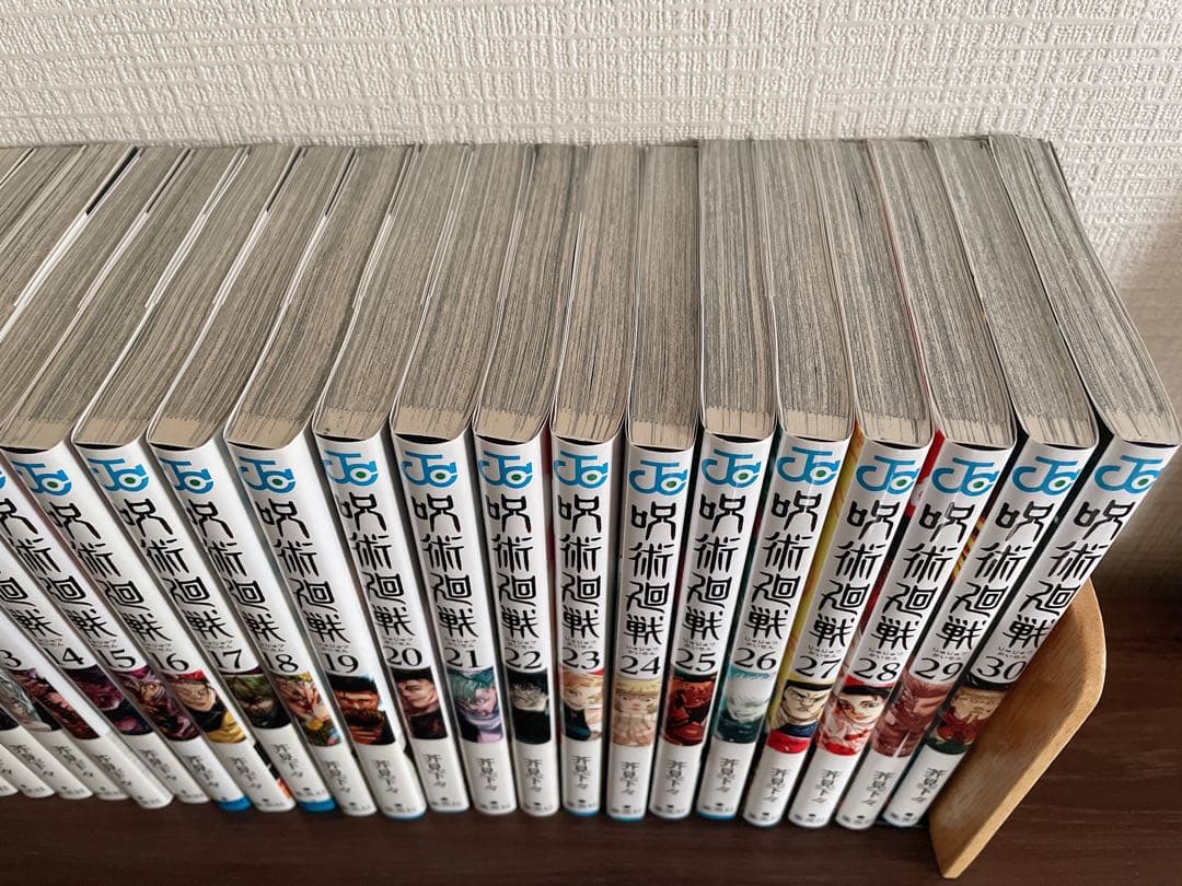 呪術廻戦 0〜30巻 全巻セット