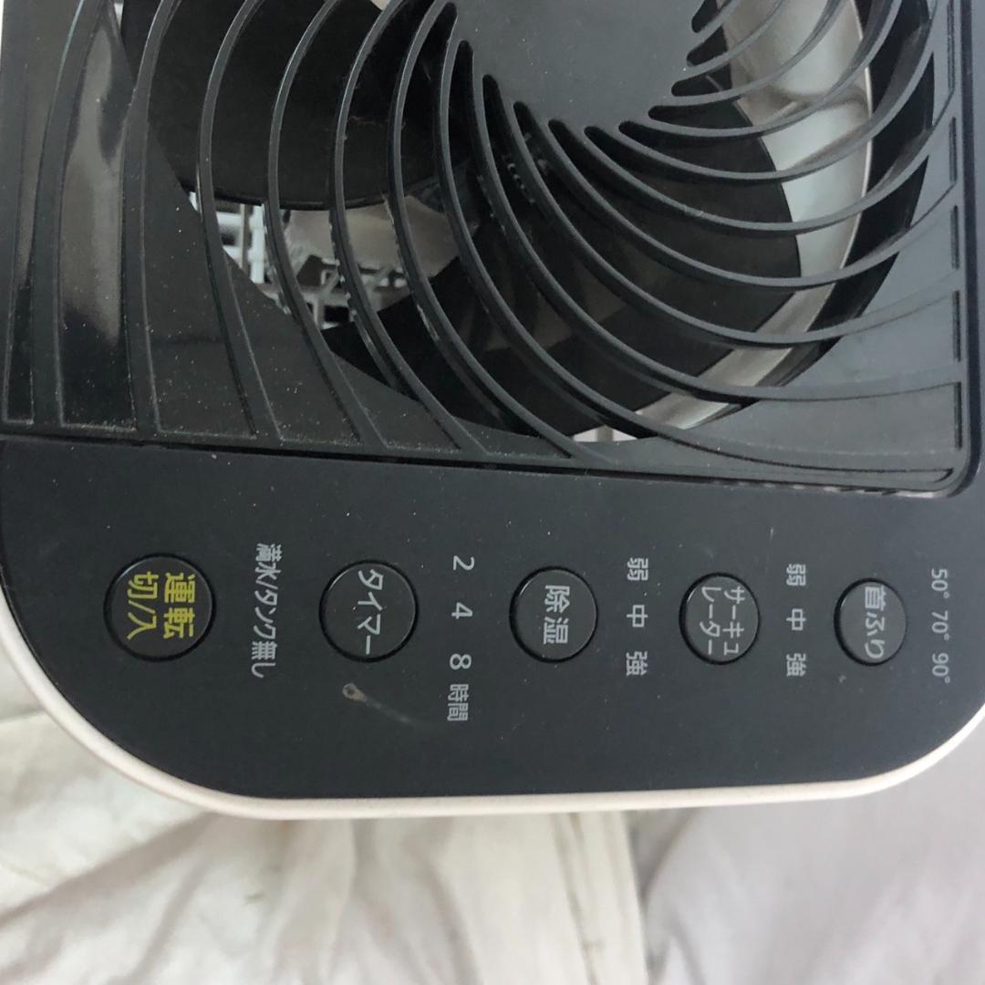 アイリスオーヤマ 衣類乾燥除湿器 KJDC-L50-W 除湿機 ホワイト
