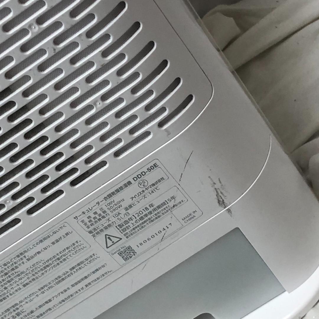 アイリスオーヤマ 衣類乾燥除湿器 KJDC-L50-W 除湿機 ホワイト