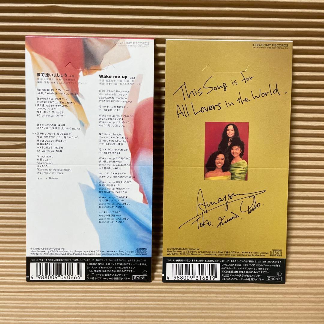 AMAZONS 8cm cd 6枚 夢で逢いましょう 嘘泣きでCHEEK 他