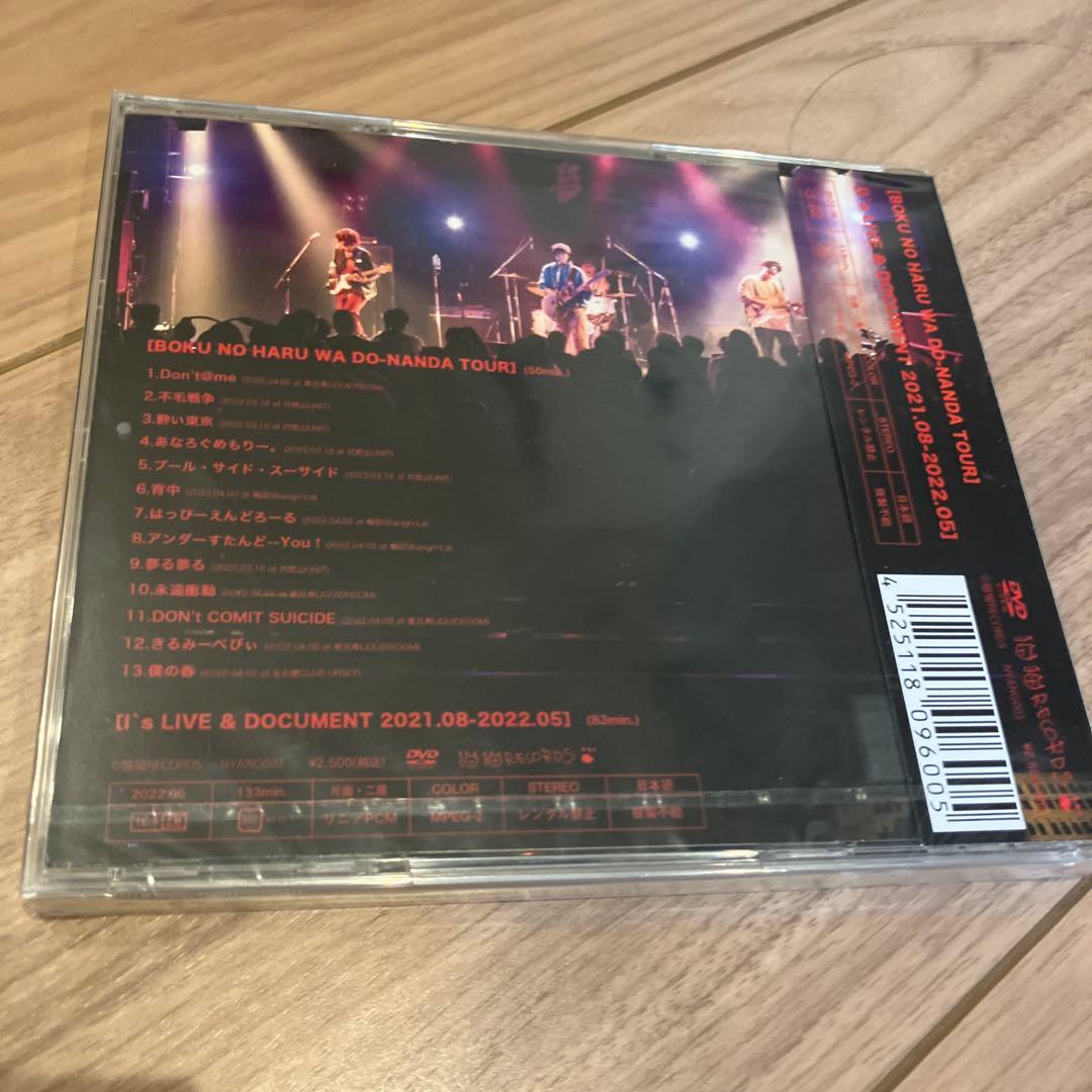 ア*ラ様 L.S. 1st DVD 邦楽ライブあのちゃんボーカル