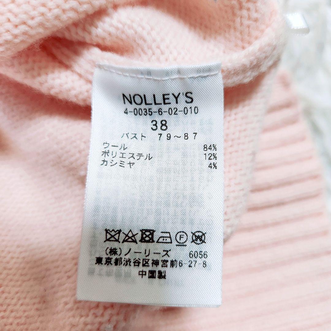 24AW ノーリーズ カシミヤ混 MUSICゆったりVネックカーディガン ピンク