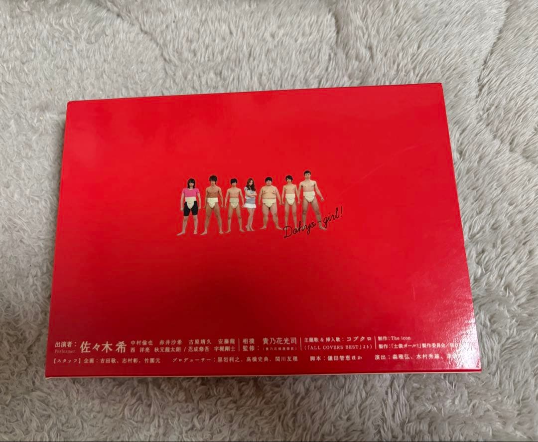 土俵ガール！DVD 佐々木希